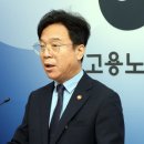 고용노동부 이미지