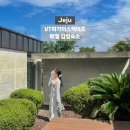 하가연화못주차장 | 제주도 독채 프라이빗 숙소 VT하가이스케이프 가성비숙소 추천 애월 감성숙소 후기