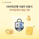 KB프레시