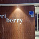 프라잇베리 이미지