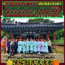 ⟪파인양선조실기(坡仁兩先祖實紀)8세조 인촌공(仁村公) 조명(趙銘, ?~1478)행장⟫