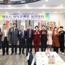 이천시장애인연합회