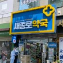 바로나온누리약국 이미지