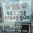 거제도 고현 맛집 현지인 맛집 추천 아리아리랑 거제 본점 내돈내산 후기