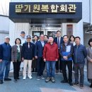 딸기원경로식당 이미지