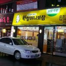 원할머니보쌈·족발 군포금정 배달점 | [경기/금정역맛집] 산본맛집, 원할머니보쌈에서 모둠보쌈 즐기기 :*) ♬