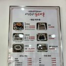 사창리순대국거두직영점