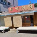 장연식당 이미지