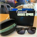 이태리안경콘택트 | [천안역 안경점] 선글라스 구매 후기 “이태리안경콘택트”