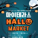 마이테라스