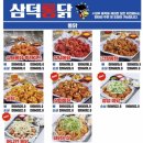 삼덕통닭부산