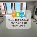 송학지안리즈 이미지