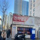 부일카서비스 | [부산 로또 명당] 청하명당 부일카서비스에서 로또 구매한 후기
