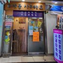 영등포로타리지하도상가 이미지