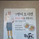 지에스25주촌선천점 | 김해 주촌 돈가스 맛집 추천 '공원돈까스'