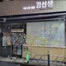 김선생 이미지