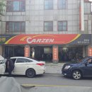 카젠화정점 네이버블로그
