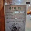 도림동 두부마을 이미지