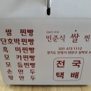 민준식쌀찐빵 이미지