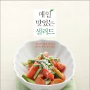수샐러드 이미지
