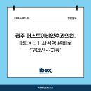 퍼스트이비인후과의원 이미지