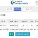 전산회계1급 후기 : 직장인 업무 병행, 갓생도전기, 합격의 기쁨 같이 나누고 싶습니다잉~!