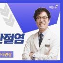 한양류마엄완식내과의원 이미지