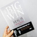 더빅윈