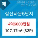 부평삼산내과의원 이미지