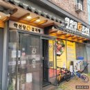 약선당감자탕 이미지