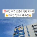 벌툰포항 이미지
