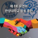 한양대 유도 이미지