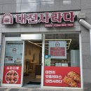 대전사라다 소담점