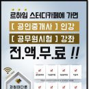 르하임스터디카페 울산옥동점 네이버블로그