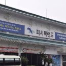 주식회사 호반호텔앤리조트 이미지