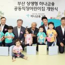 부산근로복지공단어린이집 데일리안