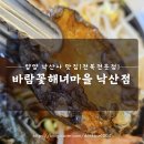 7번국도 동해대로(양양읍) 네이버블로그