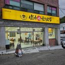 공단세차장 | 울산 선암 맛집 " 안가참한우국밥 " 잡내 없이 시원한 곱창탕 완뚝 후기