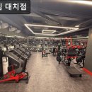대치1-108 | 강남, 헬스장, 추천 베럴짐 대치점 강남 베럴짐 대치점, 시설이 깔끔해요