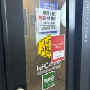 아레나피씨(ARENA PC) | 광운대데이트 실내데이트 만화책도 보고 보드게임까지 할 수 있는 PC방 1프로PC아레나 광운대점