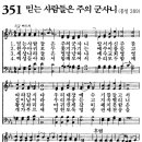 새벽기도회365-2025년3월16일(주일) - 약속의 땅으로 나아가는 철저한 준비. 예수님동행의달QT. 이미지