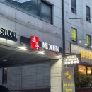 평안도식당 교대지점 | [서초]교대역 중식은 무조건 여기! 교대역 맛집 - 미슌