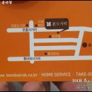 본도시락 영종도운서점 이미지