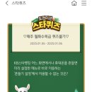 스타버니 이미지