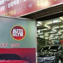 천하공업사 | 송파 BMW 740Li 광택 유리막코팅 재시공 | 클리어 먼지 보정 및 풀 디테일 관리 [오토글림 송파 가락점 ]