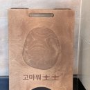 효성안경원 | 아이랑 가볼 만한 곳 체험형키즈카페 /아이체험- 고마워토토 : 흙놀이 / 쿠킹 수업 내돈내산 솔직후기