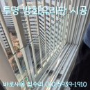 장성소방서 빗물이용시설 | 송파 베란다 확장 사용승인을 위한 투명 방화유리판 맞춤 시공 설치