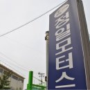 (주)정일모터스 이미지