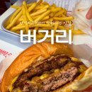 멕시칸자판기 | 용인) ‘버거리 동백점’ (용인 동백 가성비 좋은 수제버거 맛집)