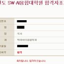 고려대학교 | 고려대학교 SW AI 융합대학원 면접 후기